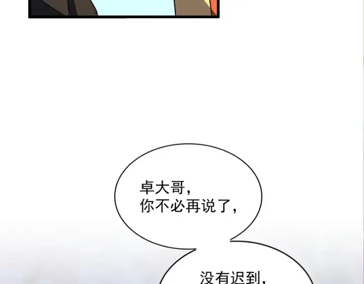 《魔皇大管家》第341话 迟一步图118