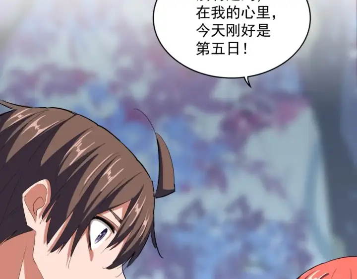 《魔皇大管家》第341话 迟一步图119
