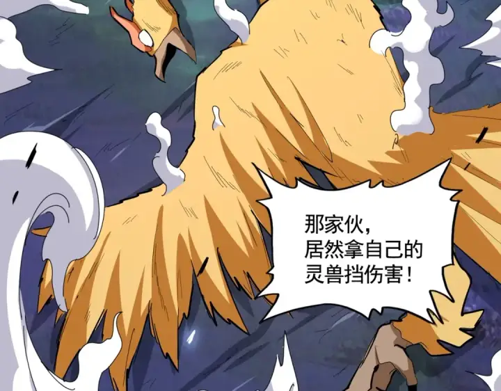 《魔皇大管家》第341话 迟一步图12