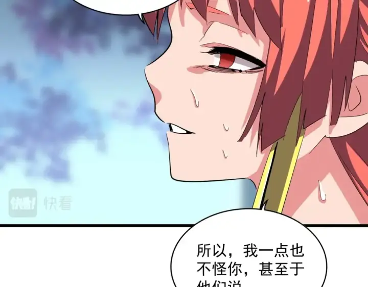 《魔皇大管家》第341话 迟一步图124