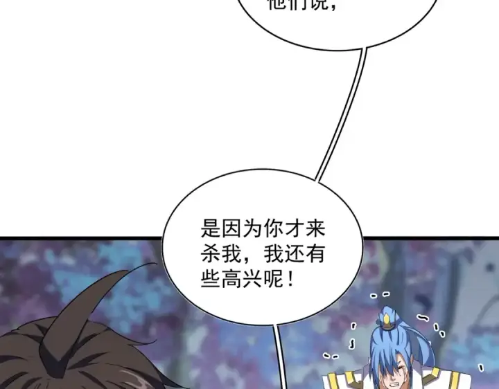 《魔皇大管家》第341话 迟一步图125
