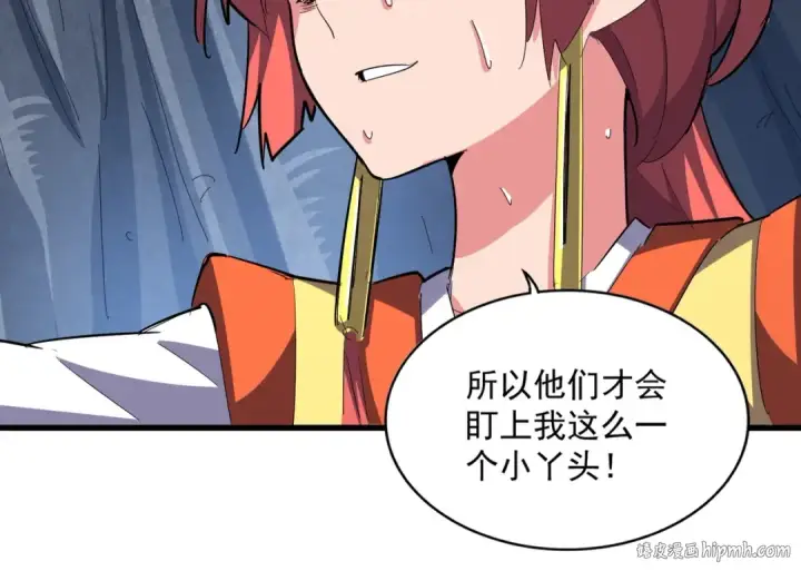 《魔皇大管家》第341话 迟一步图128