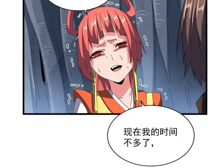 《魔皇大管家》第341话 迟一步图130