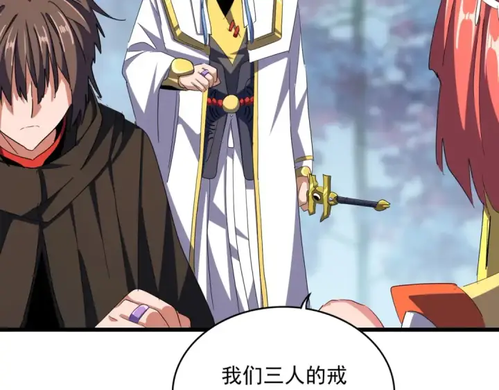 《魔皇大管家》第341话 迟一步图132