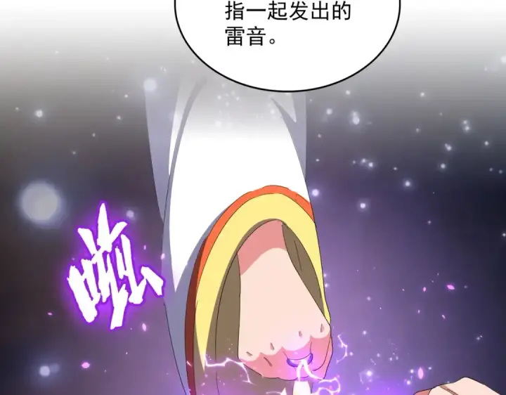 《魔皇大管家》第341话 迟一步图133