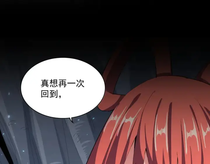 《魔皇大管家》第341话 迟一步图135