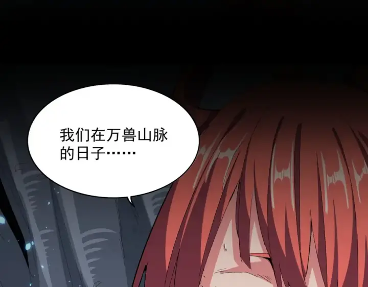 《魔皇大管家》第341话 迟一步图137