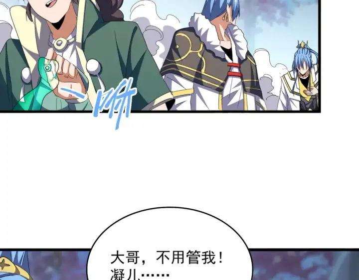 《魔皇大管家》第341话 迟一步图14