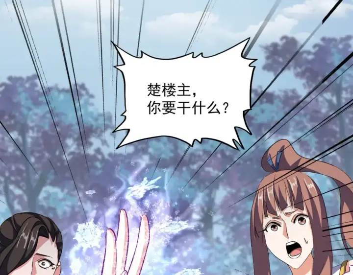 《魔皇大管家》第341话 迟一步图28