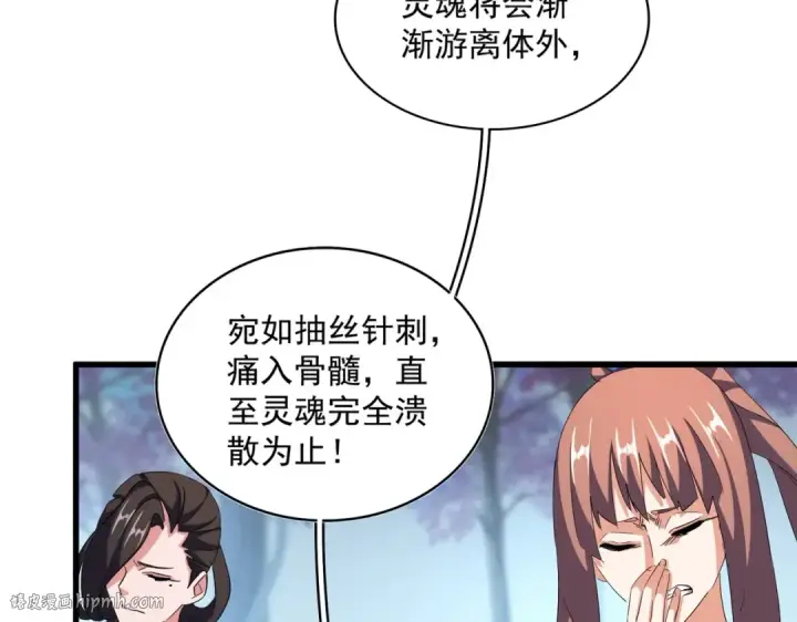 《魔皇大管家》第341话 迟一步图32