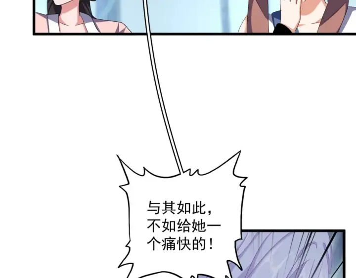 《魔皇大管家》第341话 迟一步图33