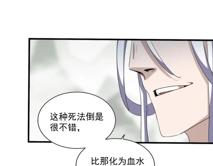 《魔皇大管家》第341话 迟一步图36