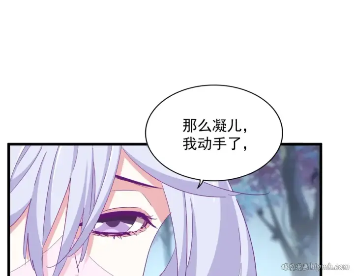 《魔皇大管家》第341话 迟一步图40