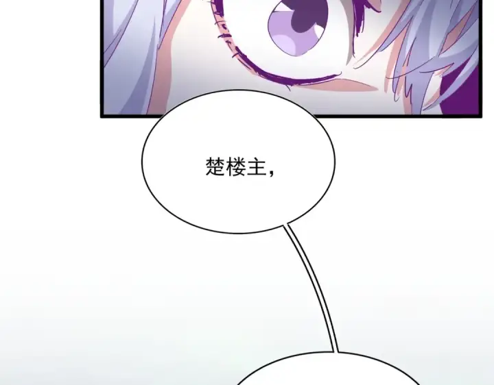 《魔皇大管家》第341话 迟一步图44