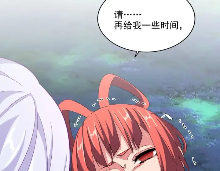 《魔皇大管家》第341话 迟一步图45