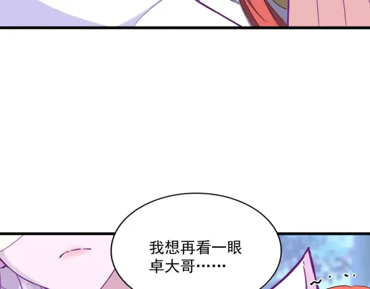 《魔皇大管家》第341话 迟一步图47