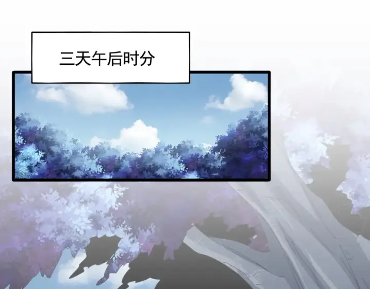 《魔皇大管家》第341话 迟一步图58
