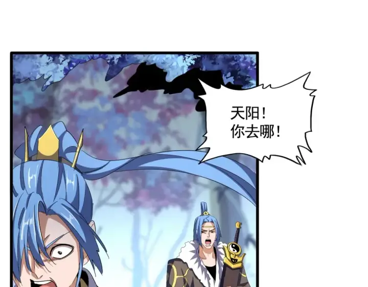 《魔皇大管家》第341话 迟一步图62