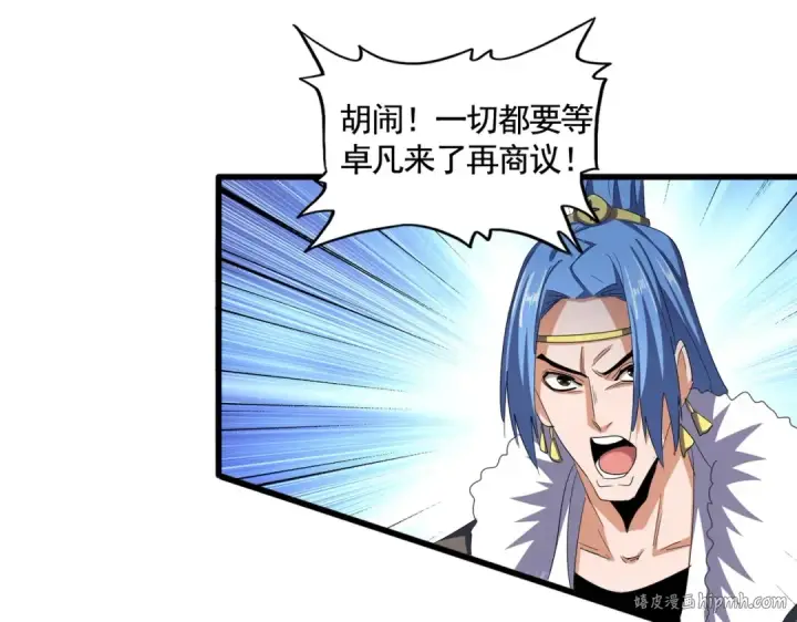 《魔皇大管家》第341话 迟一步图64
