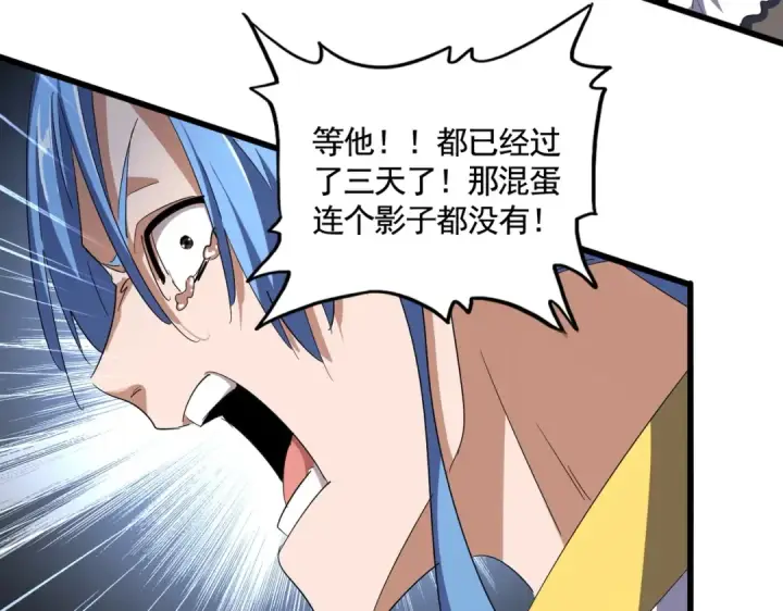 《魔皇大管家》第341话 迟一步图65