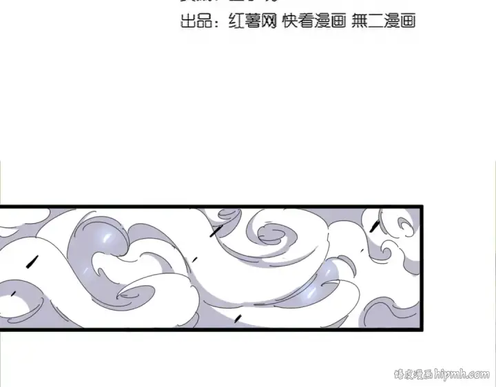 《魔皇大管家》第341话 迟一步图8