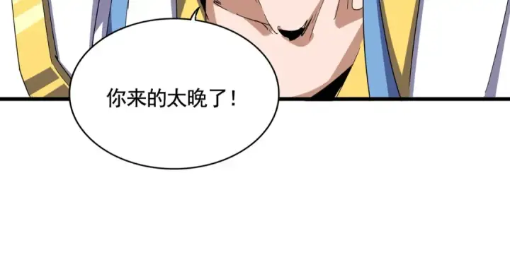 《魔皇大管家》第341话 迟一步图89