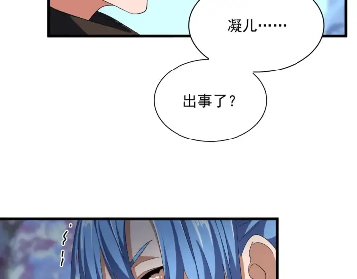 《魔皇大管家》第341话 迟一步图92