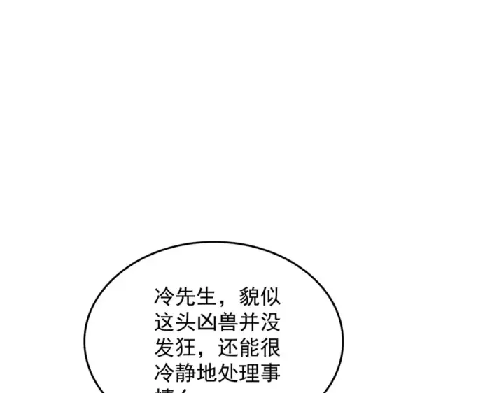 《魔皇大管家》第342话 都走吧图100