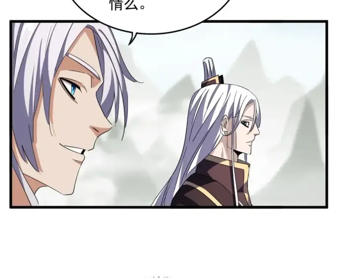《魔皇大管家》第342话 都走吧图101