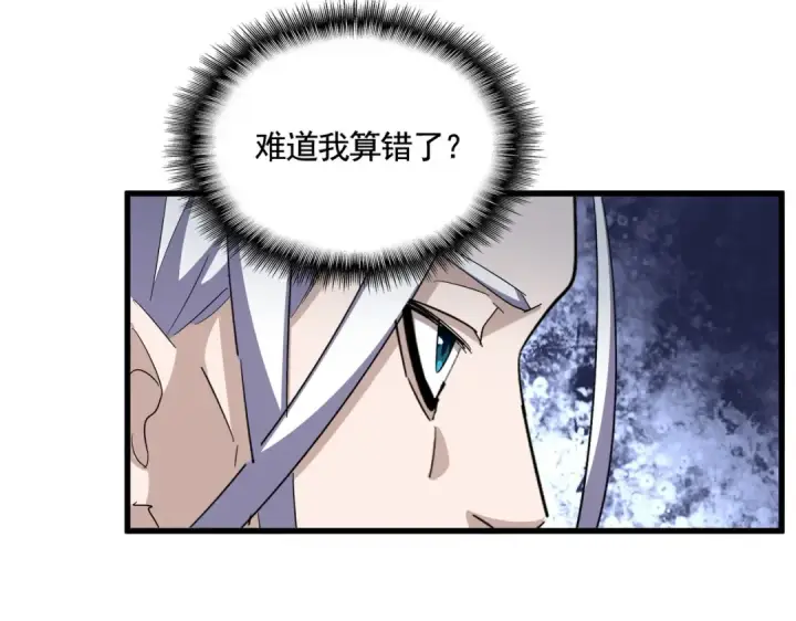 《魔皇大管家》第342话 都走吧图102