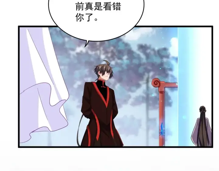《魔皇大管家》第342话 都走吧图107