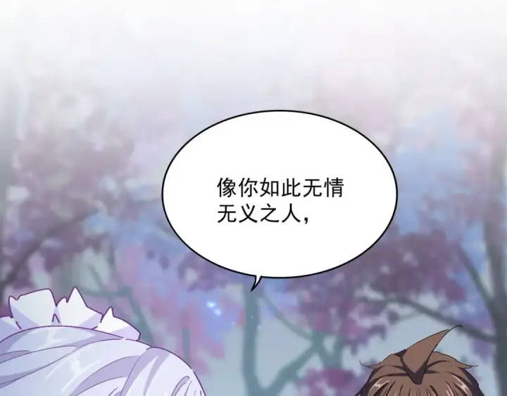 《魔皇大管家》第342话 都走吧图108