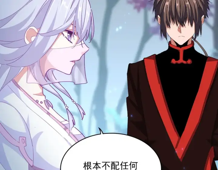 《魔皇大管家》第342话 都走吧图109
