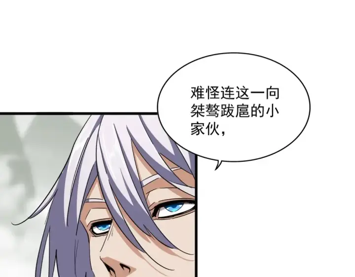 《魔皇大管家》第342话 都走吧图11