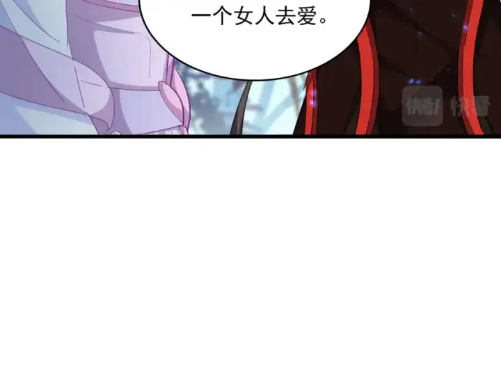 《魔皇大管家》第342话 都走吧图110