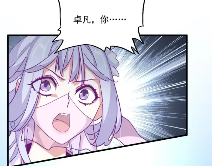 《魔皇大管家》第342话 都走吧图118