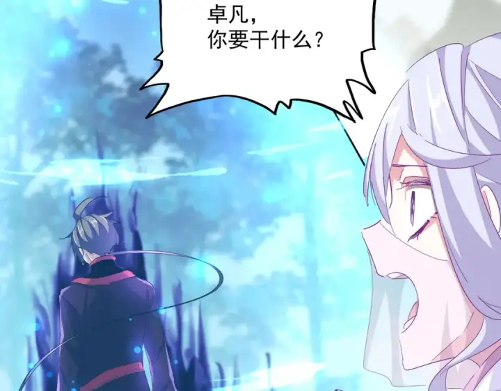 《魔皇大管家》第342话 都走吧图126