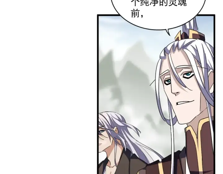 《魔皇大管家》第342话 都走吧图13