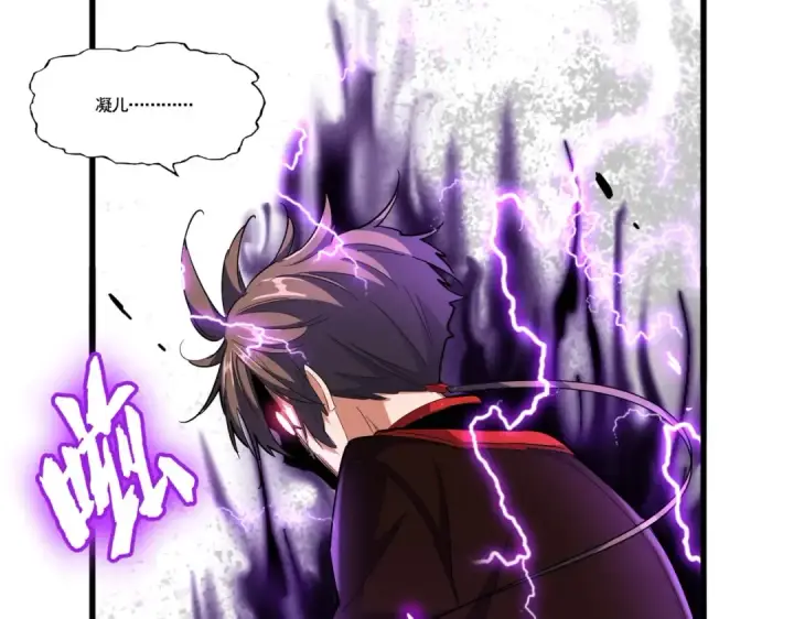 《魔皇大管家》第342话 都走吧图130