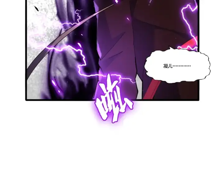 《魔皇大管家》第342话 都走吧图131
