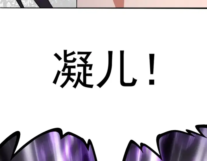 《魔皇大管家》第342话 都走吧图133