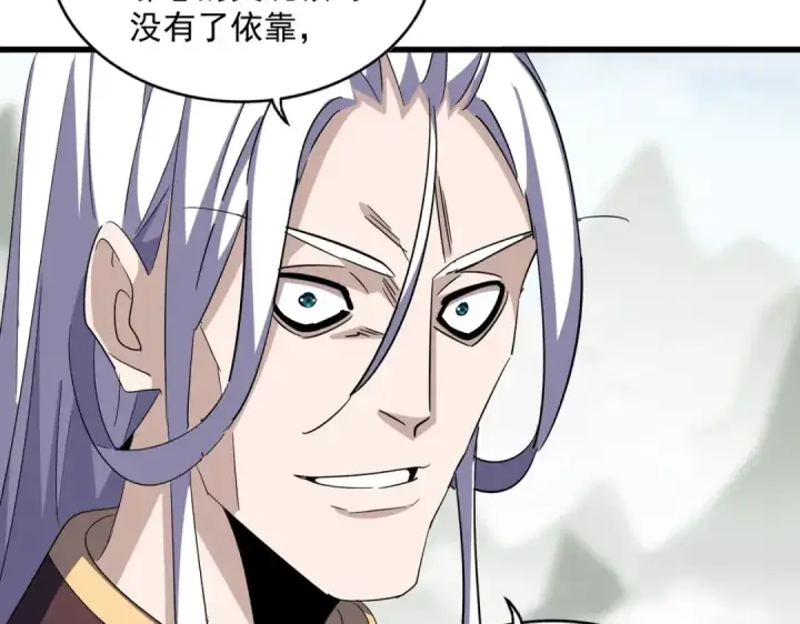 《魔皇大管家》第342话 都走吧图15