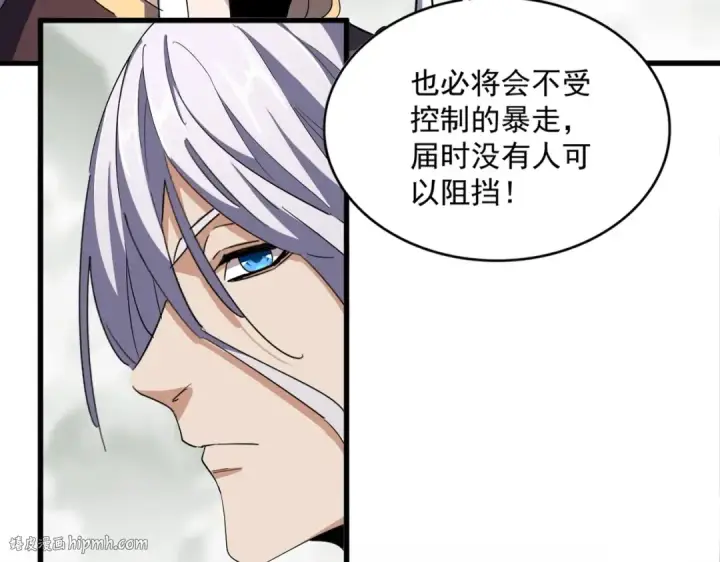 《魔皇大管家》第342话 都走吧图16