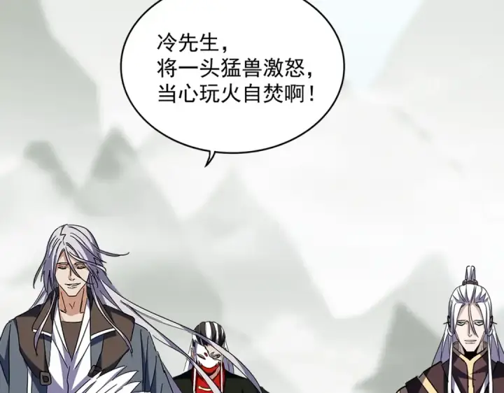 《魔皇大管家》第342话 都走吧图18