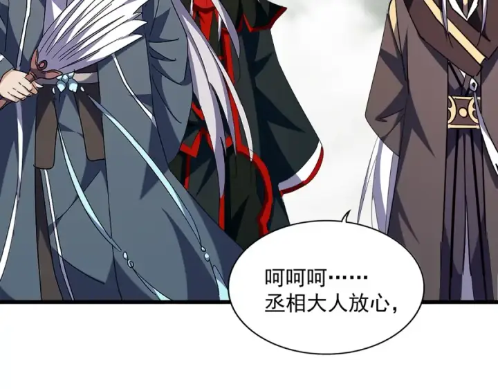 《魔皇大管家》第342话 都走吧图19