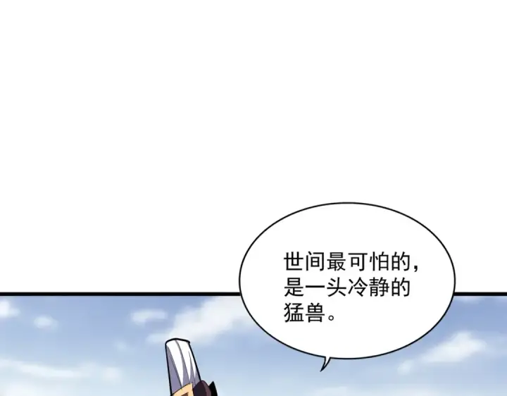 《魔皇大管家》第342话 都走吧图20