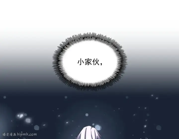《魔皇大管家》第342话 都走吧图24