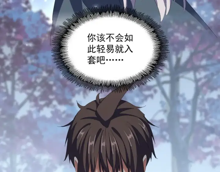 《魔皇大管家》第342话 都走吧图26