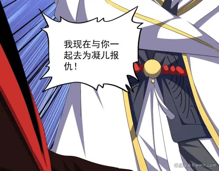 《魔皇大管家》第342话 都走吧图32