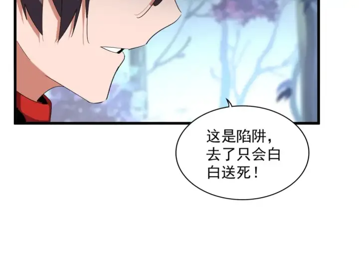 《魔皇大管家》第342话 都走吧图34